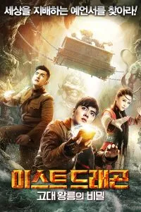 Download East Dragon (2018) Dual Audio (Hindi-Chinese) WEBDL 480p [260MB] || 720p [677MB] || 1080p [1.3GB]