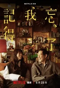 Download Forget You Not (Season 1) Dual Audio {English-Chinese} WeB-DL 720p [450MB] || 1080p [1GB]