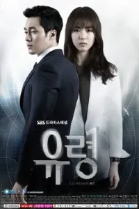 Download Ghost (Season 1) Kdrama {Korean With English Subtitles} WeB-DL 720p [500MB] || 1080p [1.8GB]