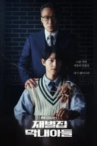 Download Kdrama Reborn Rich (Season 1) {Korean With English Subtitles} WeB-HD 480p [220MB] || 720p [600MB] || 1080p [1.5GB]