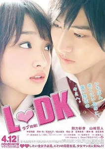 Download L.DK (2014) {Japanese With Subtitles} 480p [500MB] || 720p [1.2GB] || 1080p [3.2GB]