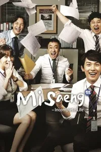 Download Misaeng: Incomplete Life (Season 1) Kdrama {Korean With English Subtitles} WeB-DL 720p [550MB] || 1080p [2.5GB]