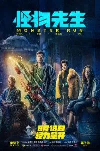 Download Monster Run (2020) Dual Audio (Hindi-Chinese) 480p [340MB] || 720p [930MB] || 1080p [2.19GB]