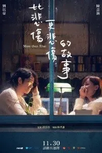 Download More Than Blue (2018) {Chinese With English Subtitles} 480p [350MB] || 720p [750MB]