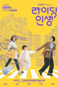 Download Mother And Mom (Season 1) Kdrama {Korean With English Subtitles} WeB-DL 720p [450MB] || 1080p [3.2GB]