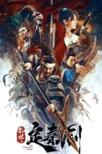 Download The Emperor’s Sword (2020) {Chinese With English Subtitles} BluRay 480p [400MB] || 720p [840MB] || 1080p [1.7GB]