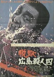 Download The Rapacious Jailbreaker (1974) {Japanese With Subtitles} 480p [500MB] || 720p [999MB] || 1080p [2.5GB]