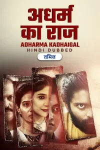 Download Adharma Kadhaigal (2024) Dual Audio (Hindi-Tamil) Movie WEB-DL || 480p [500MB] || 720p [1.2GB] || 1080p [2.6GB]