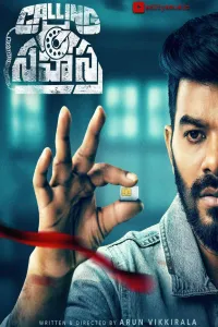 Download Calling Sahasra (2023) Dual Audio (Hindi-Telugu) Movie WEB-DL || 480p [500MB] || 720p [1.4GB] || 1080p [2.9GB]