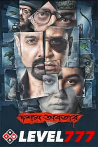 Download Dasham Avatar (2023) Bengali Movie HQ S-Print || 480p [500MB] || 720p [1.2GB] || 1080p [2.7GB]