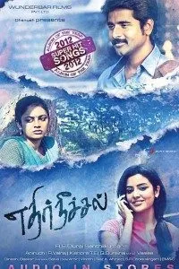 Download Ethir Neechal (2013) Hindi Movie WEB – DL || 480p [400MB] || 720p [1.1GB]