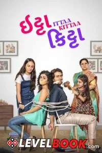 Download Ittaa Kittaa (2024) Gujarati Movie HDTS || 480p [400MB] || 720p [1GB] || 1080p [3.6GB]