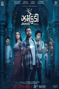 Download Jhamkudi (2024) Dual Audio (Hindi-Gujarati) Movie WEB-DL || 480p [500MB] || 720p [1.4GB] || 1080p [2.9GB]