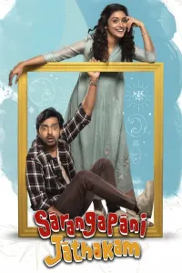 Download Sarangapani Jathakam (2025) Dual Audio (Hindi-Telugu) Movie WEB-DL || 480p [500MB] || 720p [1.2GB] || 1080p [2.8GB]