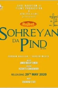 Download Sohreyan Da Pind Aa Gaya (2022) Punjabi Movie Cam Rip || 720p [1.45GB]